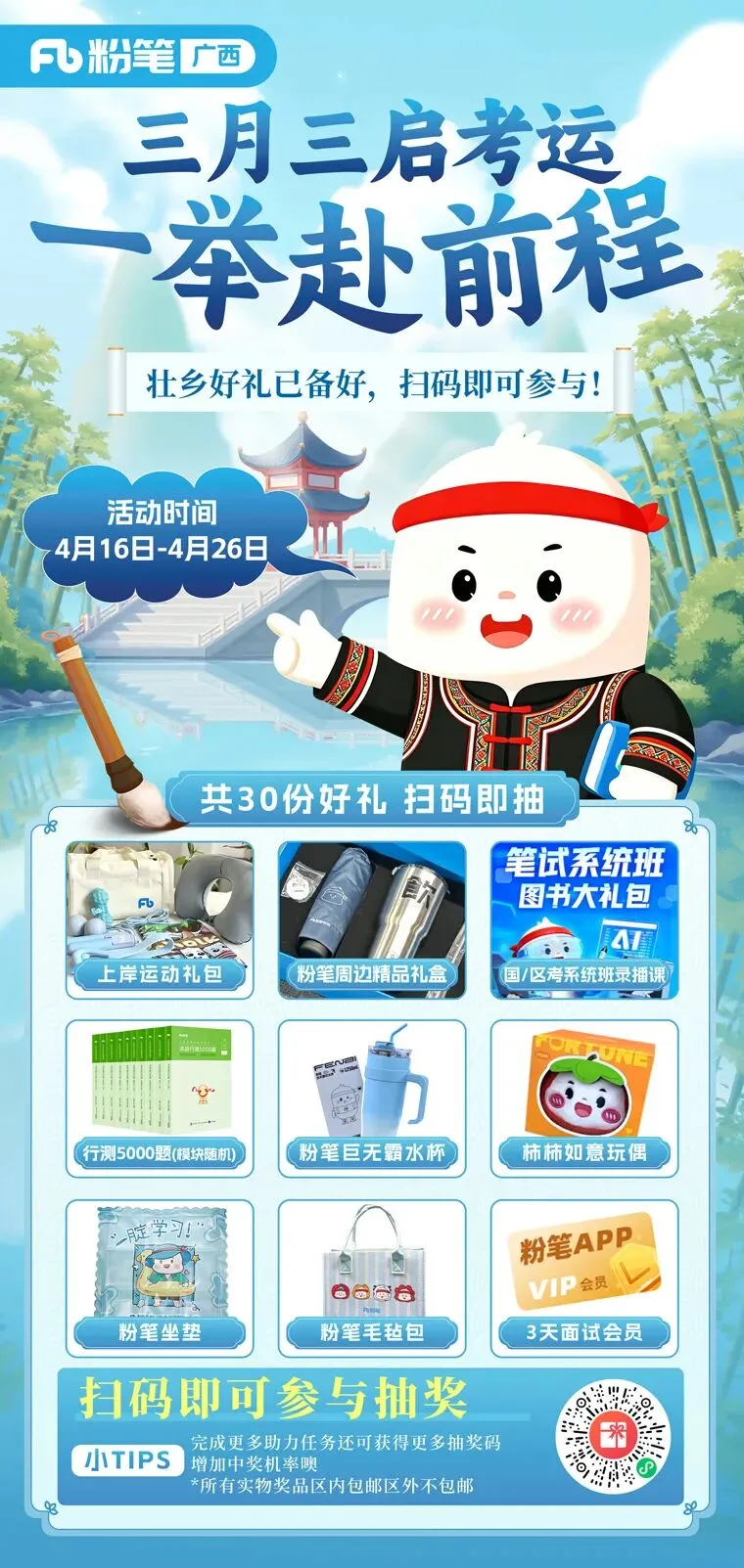 广西区考A类考生必看!综合岗面试真题+解析整理 第9张