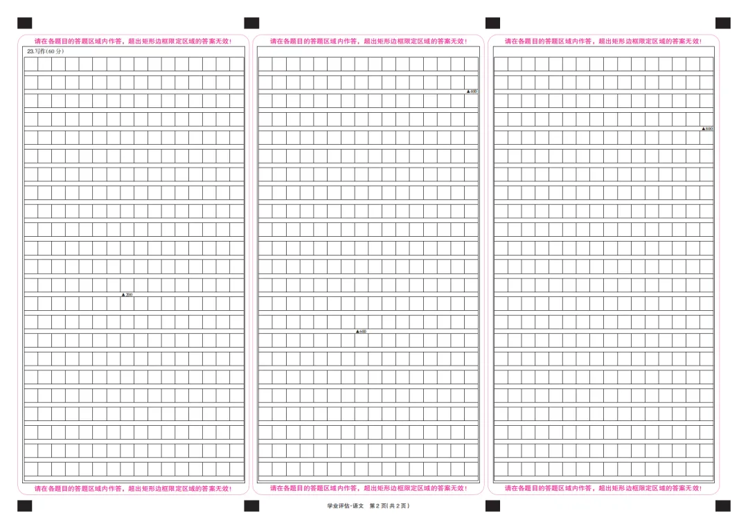 【二份好题】高中语文试题快题(试卷+答题卡+讲评课件+答案解析) 第15张