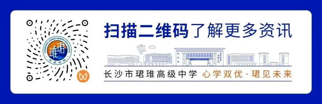 突破自我 逆风翻盘 | 高三年级第二次模拟考试表彰大会 第23张