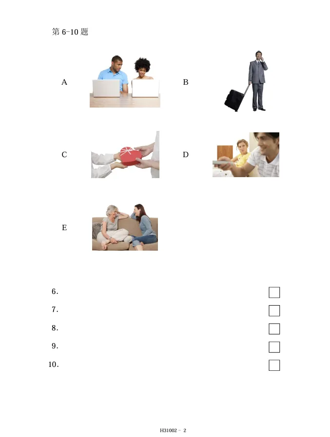 HSK3-模拟考试听力02 第2张