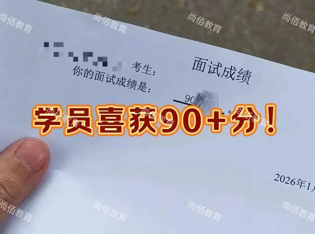 【真题免费送!】2026年汕头潮南教师招聘256人岗位分析及笔面考情回顾 第51张