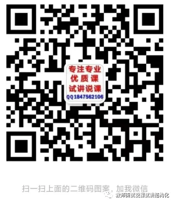 26教资面试!初中语文面试试讲真题+解析+答辩(包括12月面试) 第9张