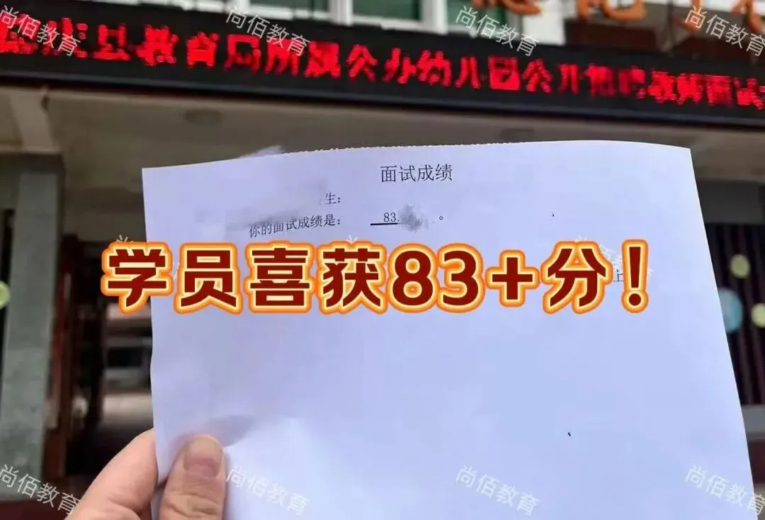 【真题免费送!】2026年汕头潮南教师招聘256人岗位分析及笔面考情回顾 第55张