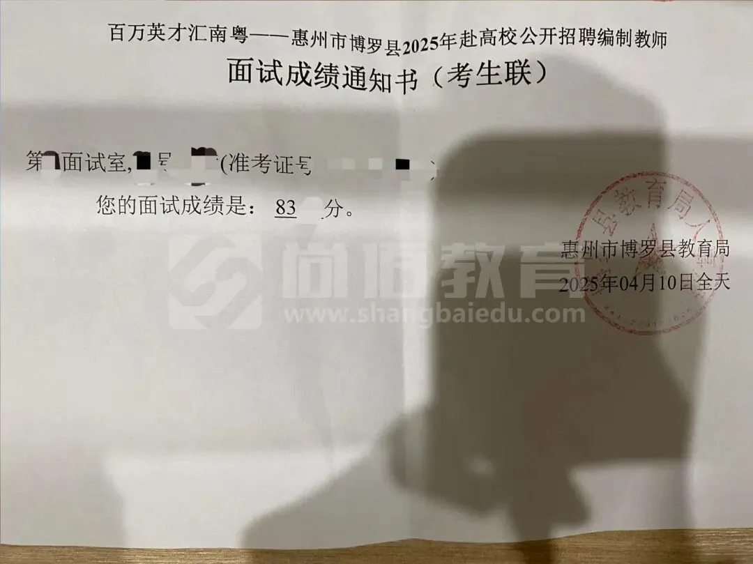 【真题免费送!】2026年汕头潮南教师招聘256人岗位分析及笔面考情回顾 第59张