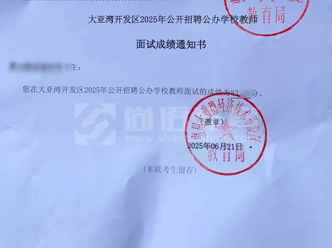 【真题免费送!】2026年汕头潮南教师招聘256人岗位分析及笔面考情回顾 第58张