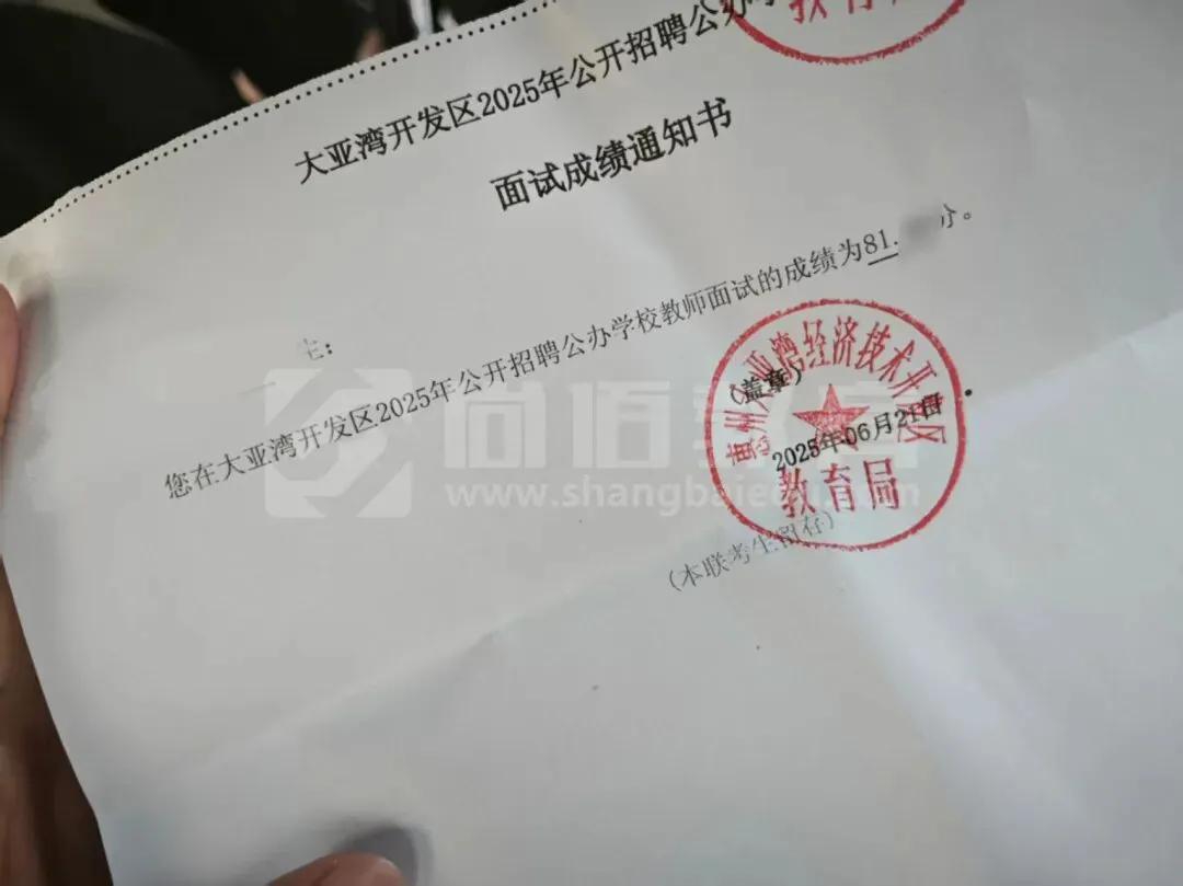 【真题免费送!】2026年汕头潮南教师招聘256人岗位分析及笔面考情回顾 第61张