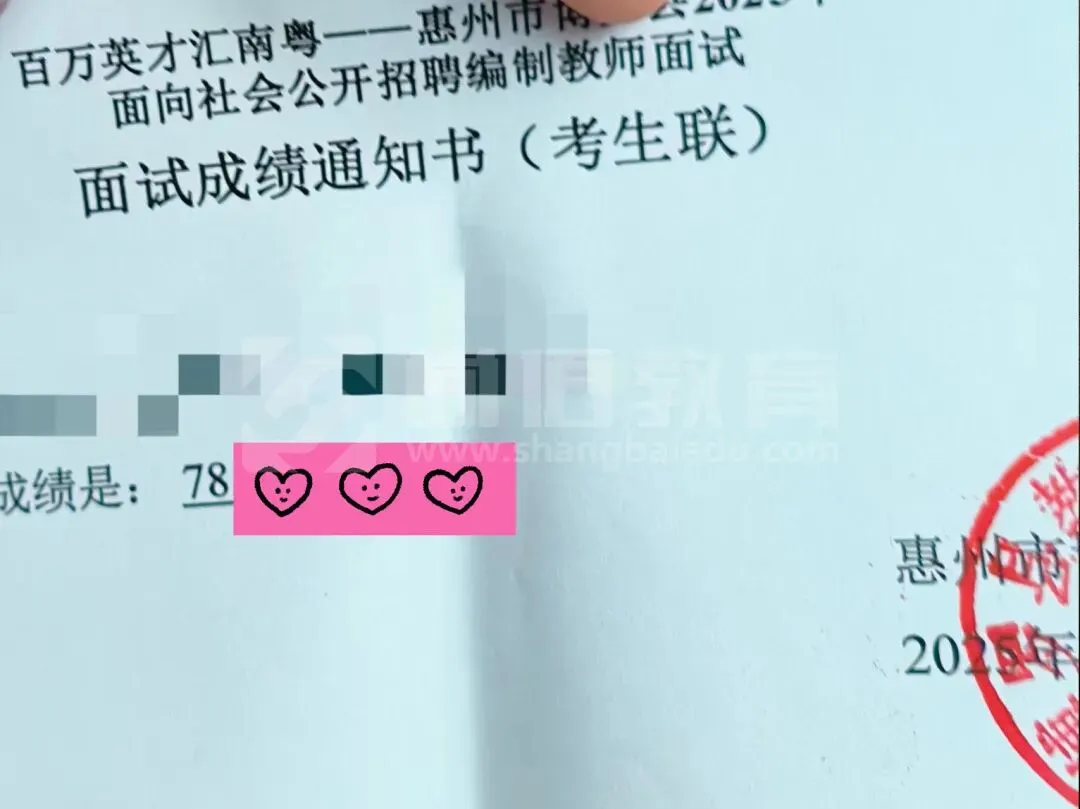 【真题免费送!】2026年汕头潮南教师招聘256人岗位分析及笔面考情回顾 第63张