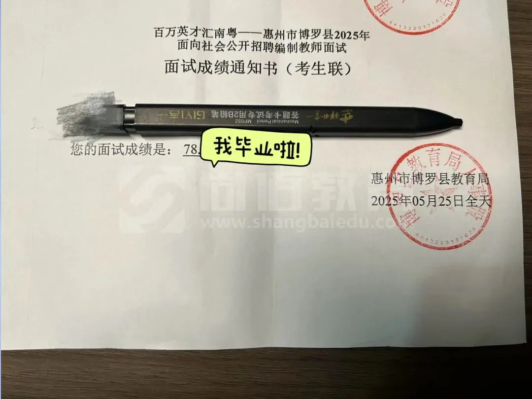 【真题免费送!】2026年汕头潮南教师招聘256人岗位分析及笔面考情回顾 第64张