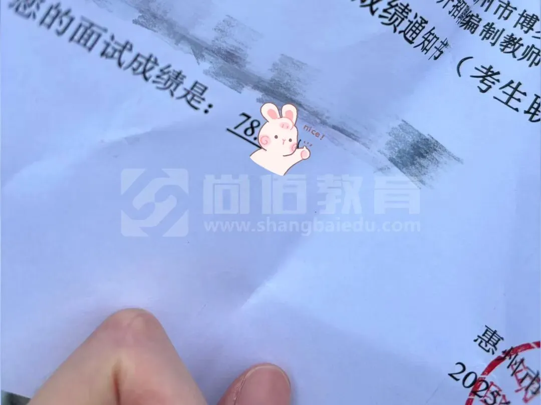 【真题免费送!】2026年汕头潮南教师招聘256人岗位分析及笔面考情回顾 第65张