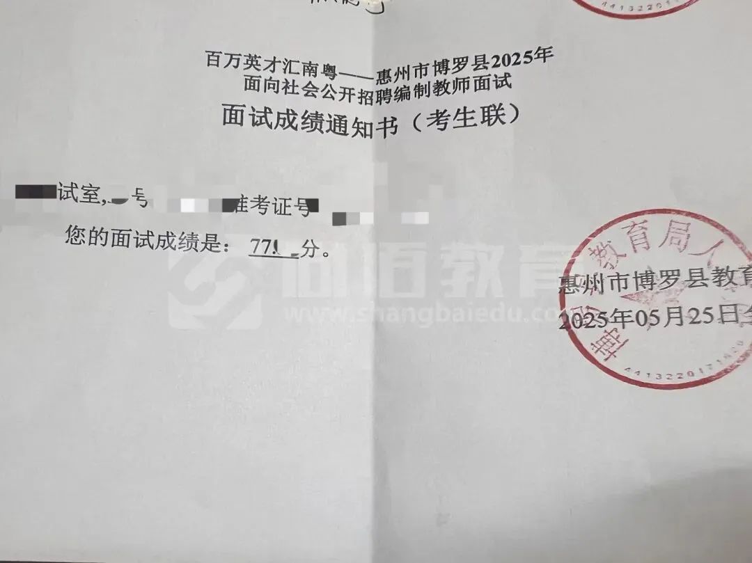 【真题免费送!】2026年汕头潮南教师招聘256人岗位分析及笔面考情回顾 第66张