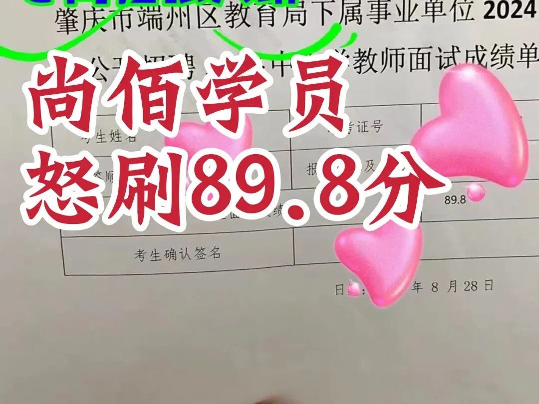 【真题免费送!】2026年汕头潮南教师招聘256人岗位分析及笔面考情回顾 第70张