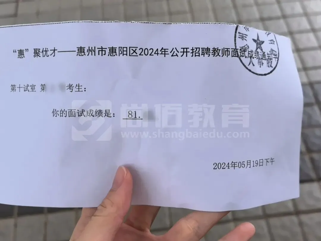 【真题免费送!】2026年汕头潮南教师招聘256人岗位分析及笔面考情回顾 第71张