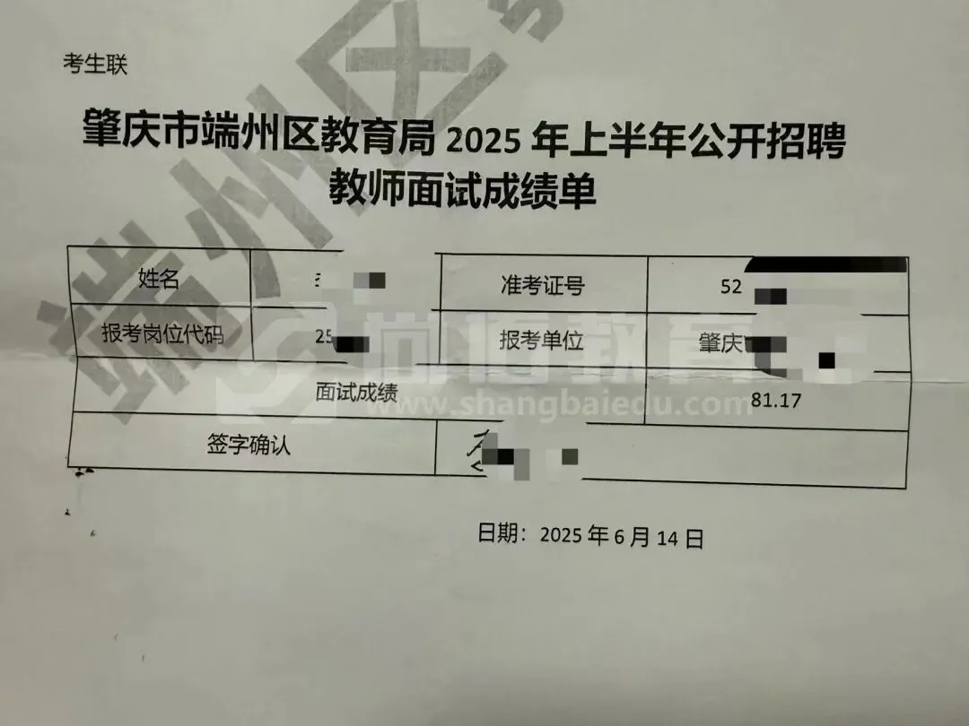 【真题免费送!】2026年汕头潮南教师招聘256人岗位分析及笔面考情回顾 第72张
