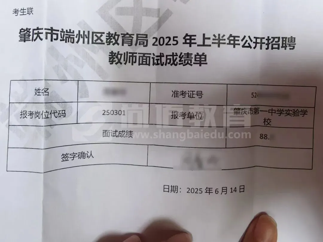 【真题免费送!】2026年汕头潮南教师招聘256人岗位分析及笔面考情回顾 第73张