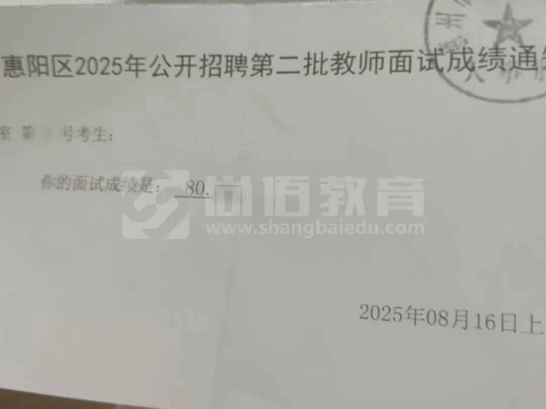 【真题免费送!】2026年汕头潮南教师招聘256人岗位分析及笔面考情回顾 第74张