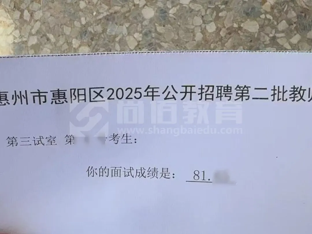 【真题免费送!】2026年汕头潮南教师招聘256人岗位分析及笔面考情回顾 第75张