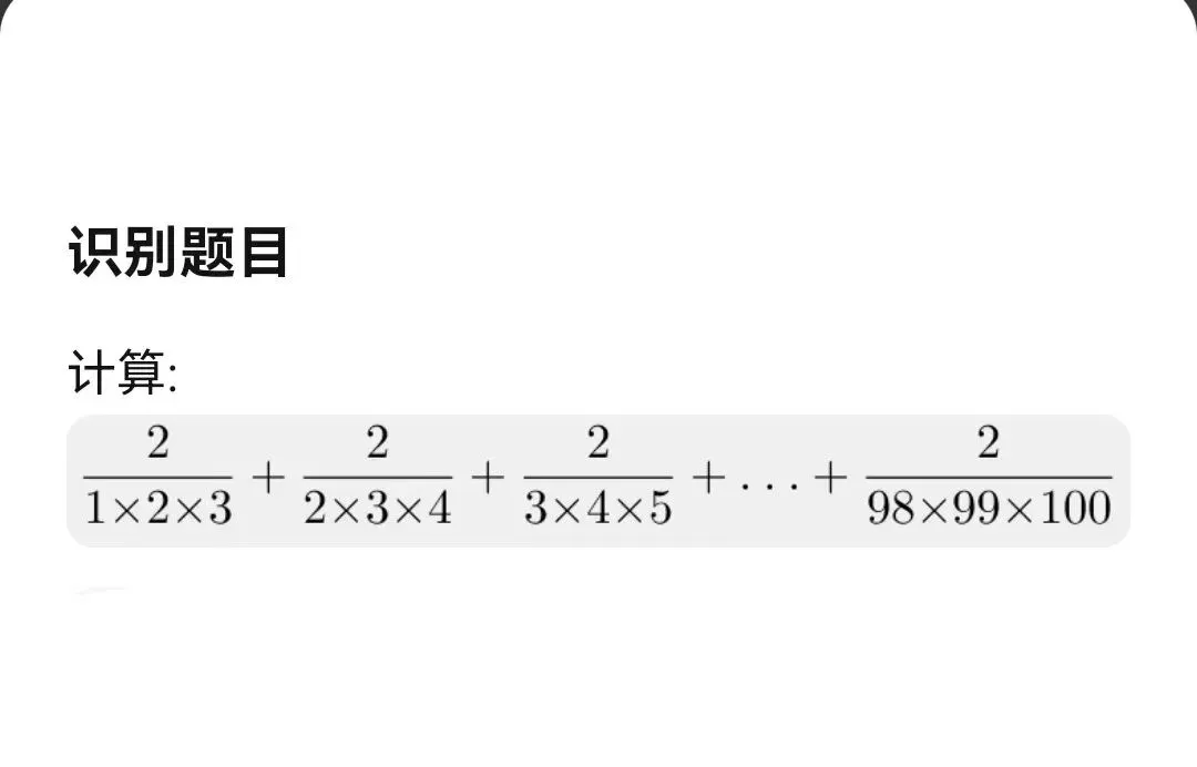 2025年绵阳外国语学校期中考试题 第1张