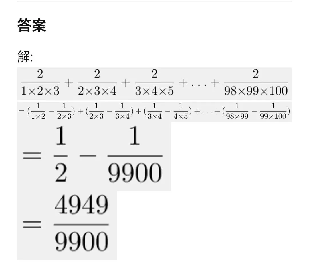 2025年绵阳外国语学校期中考试题 第2张