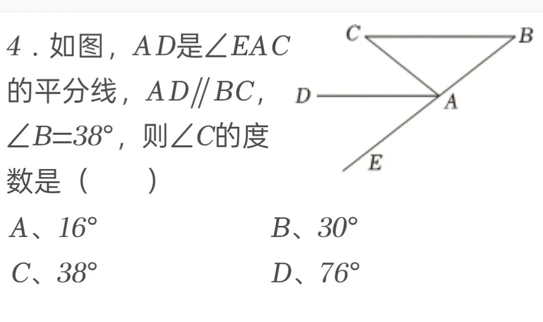 2025年黑龙江省绥化市中考数学试卷 第4张