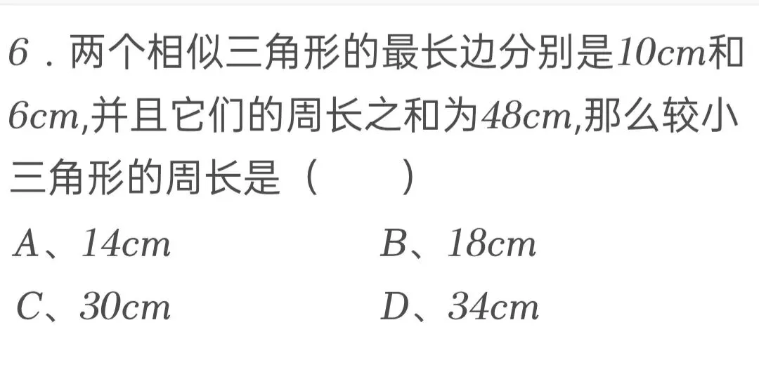 2025年黑龙江省绥化市中考数学试卷 第6张