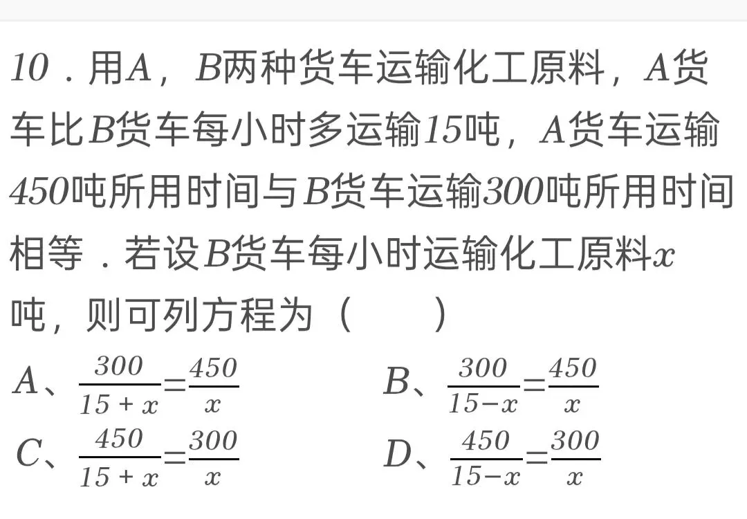 2025年黑龙江省绥化市中考数学试卷 第10张