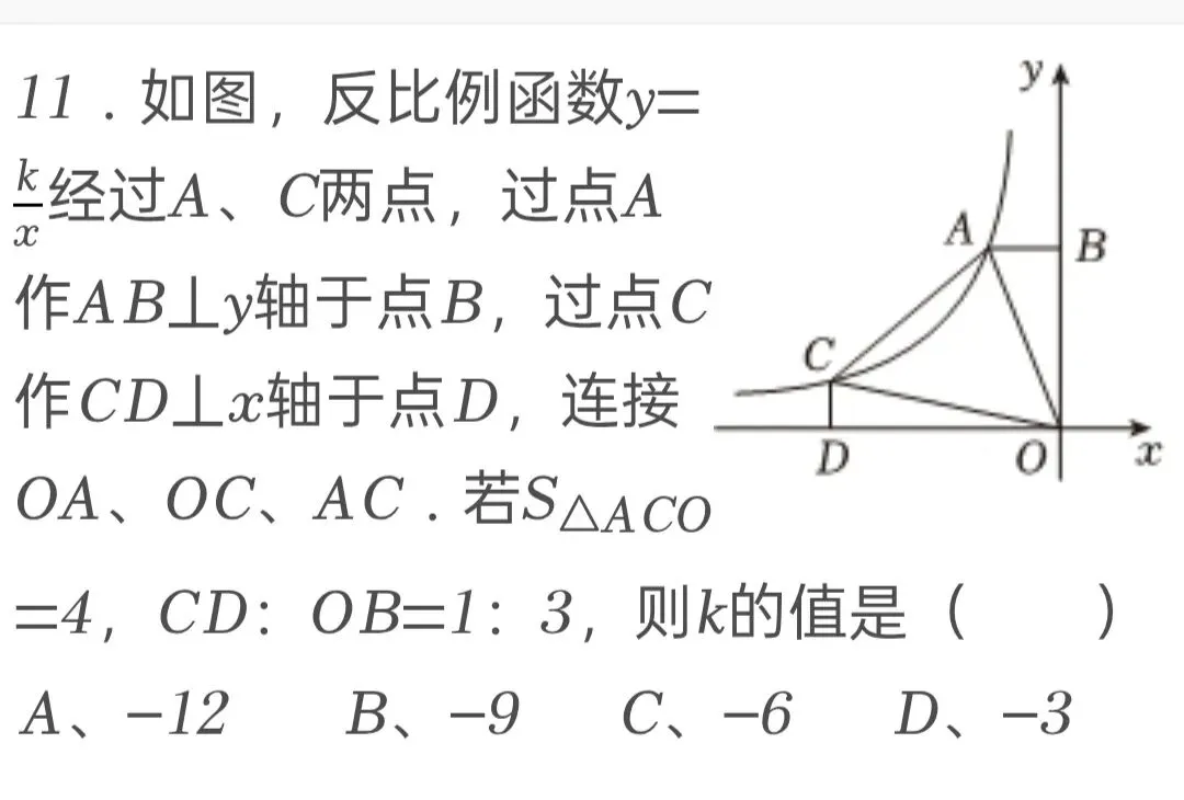 2025年黑龙江省绥化市中考数学试卷 第11张