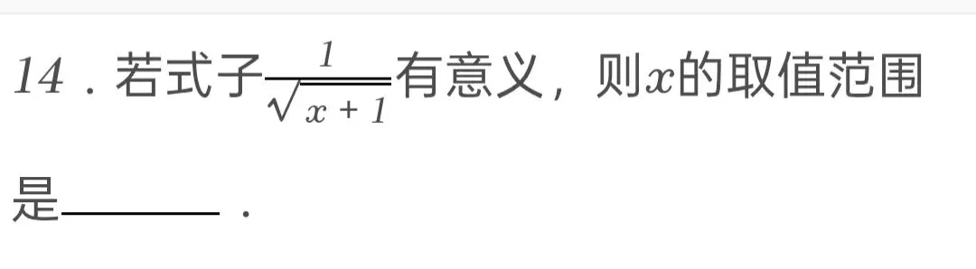 2025年黑龙江省绥化市中考数学试卷 第14张