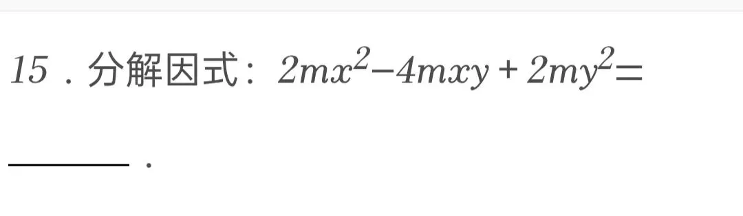 2025年黑龙江省绥化市中考数学试卷 第15张