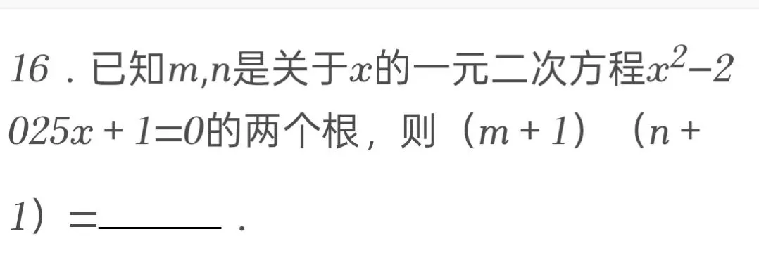 2025年黑龙江省绥化市中考数学试卷 第16张