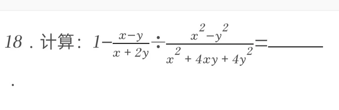 2025年黑龙江省绥化市中考数学试卷 第18张