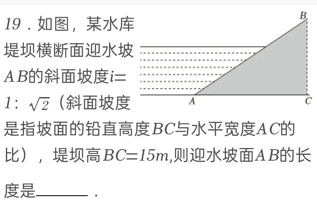 2025年黑龙江省绥化市中考数学试卷 第19张