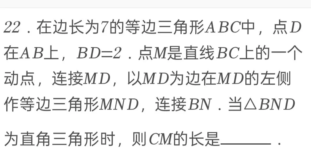 2025年黑龙江省绥化市中考数学试卷 第22张