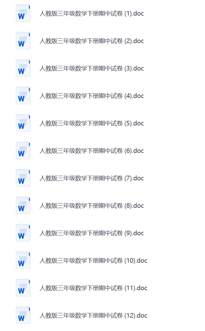 2026年人教版小学数学1-6年级期中试卷 第2张