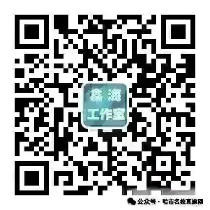 2026哈尔滨道里区九年级下英语一模 试卷+答案 第1张