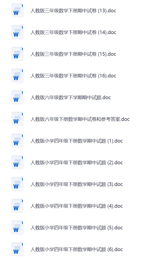 2026年人教版小学数学1-6年级期中试卷 第3张