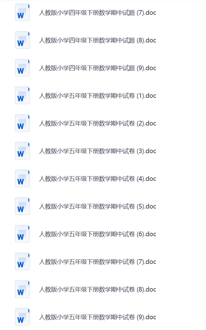 2026年人教版小学数学1-6年级期中试卷 第4张