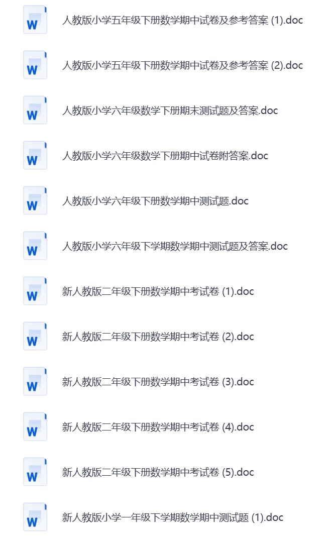 2026年人教版小学数学1-6年级期中试卷 第5张