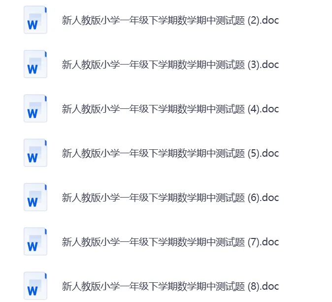 2026年人教版小学数学1-6年级期中试卷 第6张