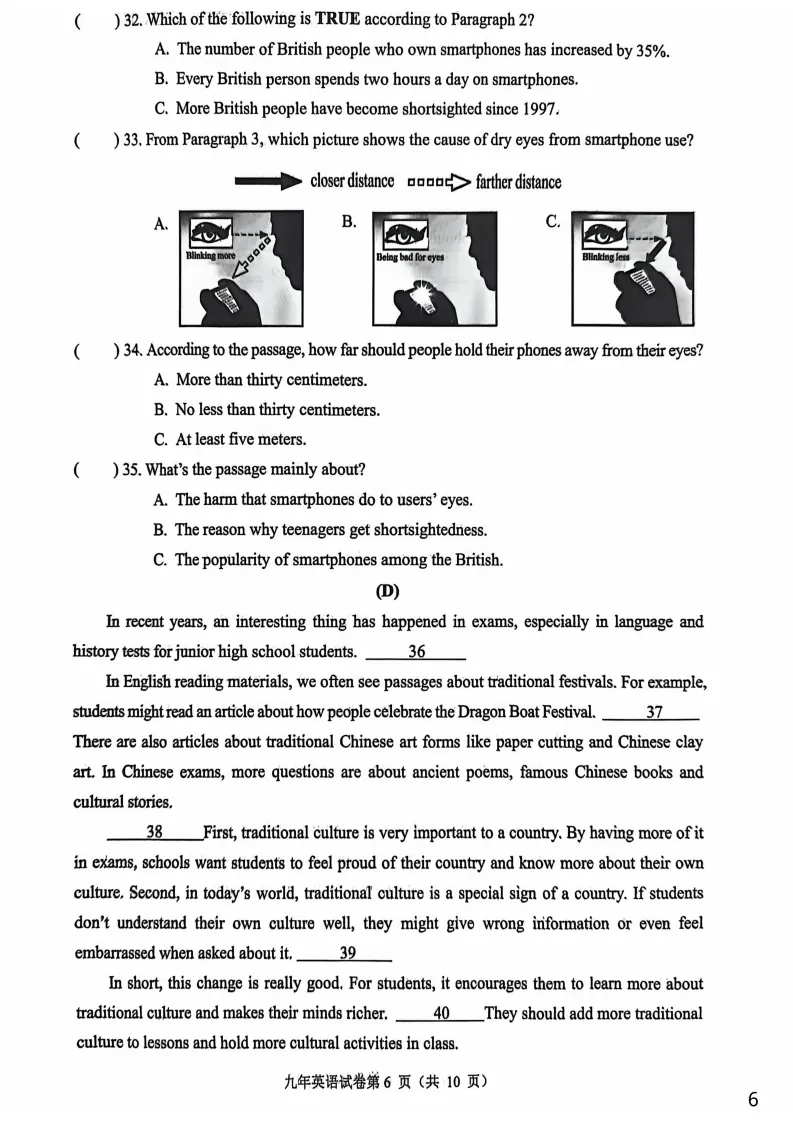 2026哈尔滨道里区九年级下英语一模 试卷+答案 第7张
