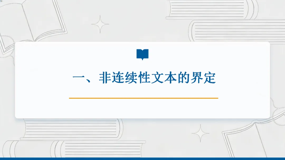 2026年中考专题复习:非连续性文本阅读 第4张