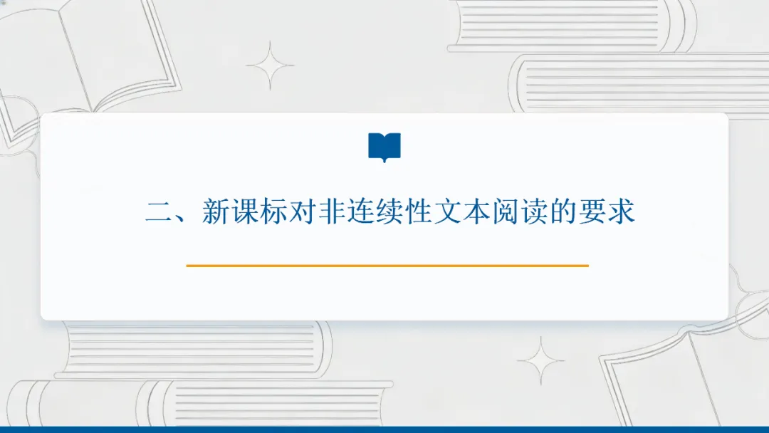 2026年中考专题复习:非连续性文本阅读 第6张