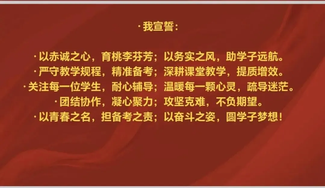 厉兵秣马战中考 青春逐梦正当时——平顶山一中初中部(市32中)举行誓师动员大会 第5张