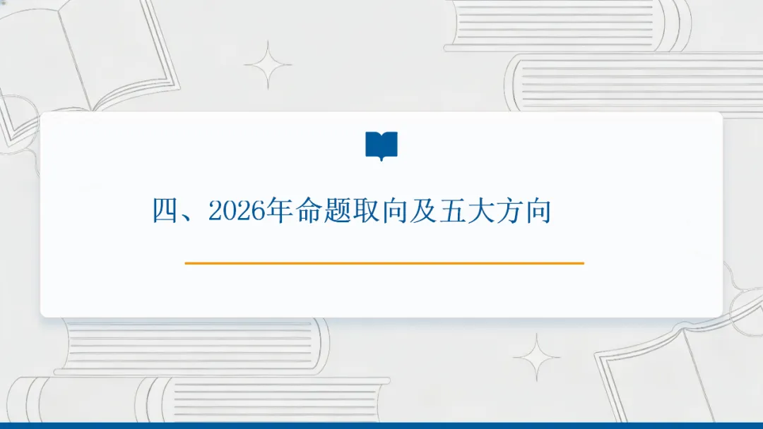 2026年中考专题复习:非连续性文本阅读 第12张