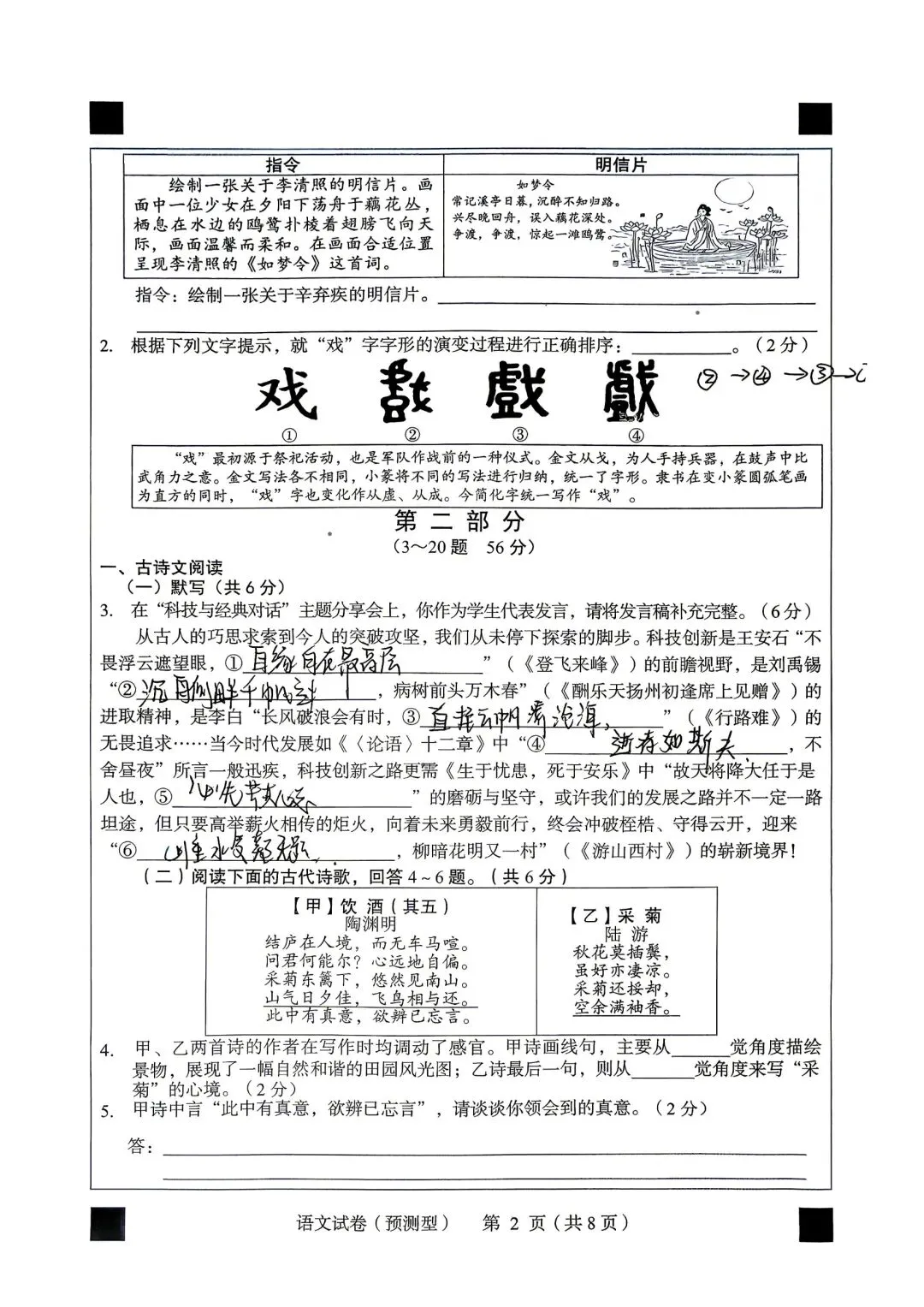 新目标·2026年河北省初中学业水平模拟考试(预测型)各科试题及答案 第3张
