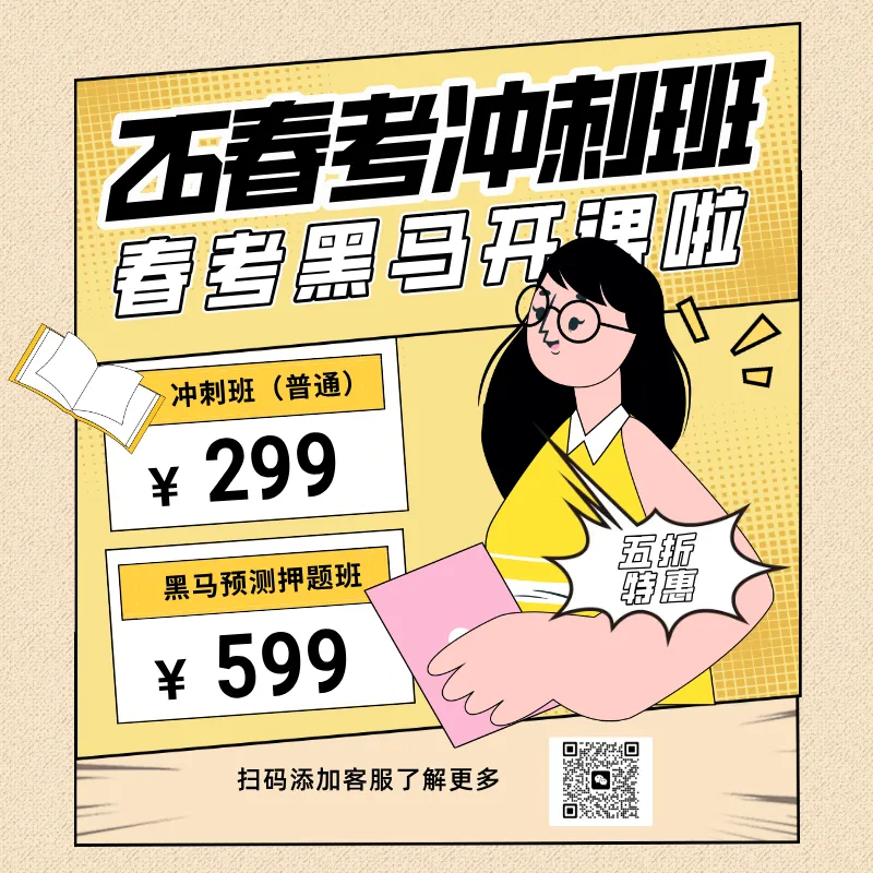 2025 年山东春考药学专业真题【完整试卷版】 第11张