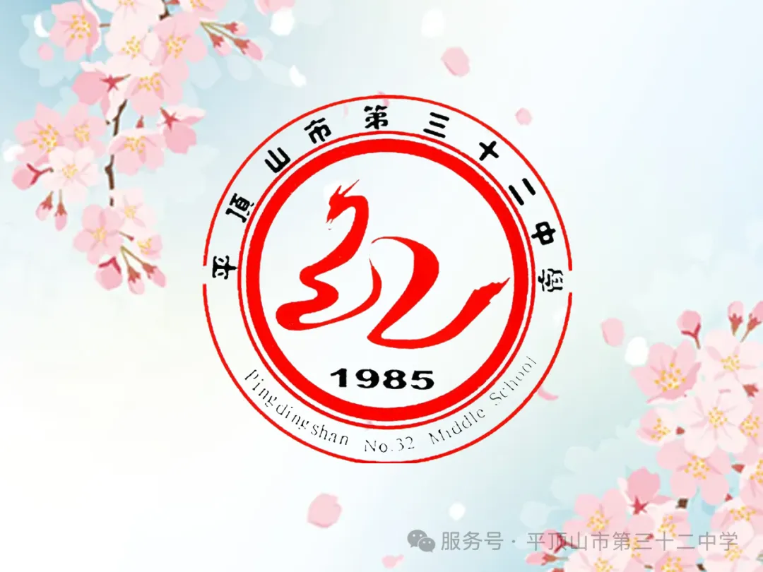 厉兵秣马战中考 青春逐梦正当时——平顶山一中初中部(市32中)举行誓师动员大会 第11张