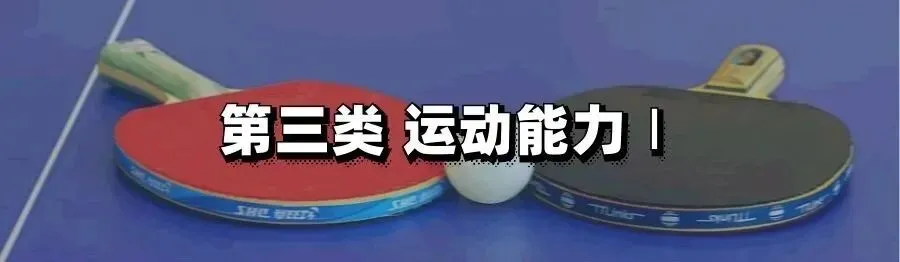 中考体测进行时!中考体育现场考试评分标准请收藏!还没有满分的同学请抓紧训练!蒙特尔社区上门体能私教助力小蒙友体育! 第7张