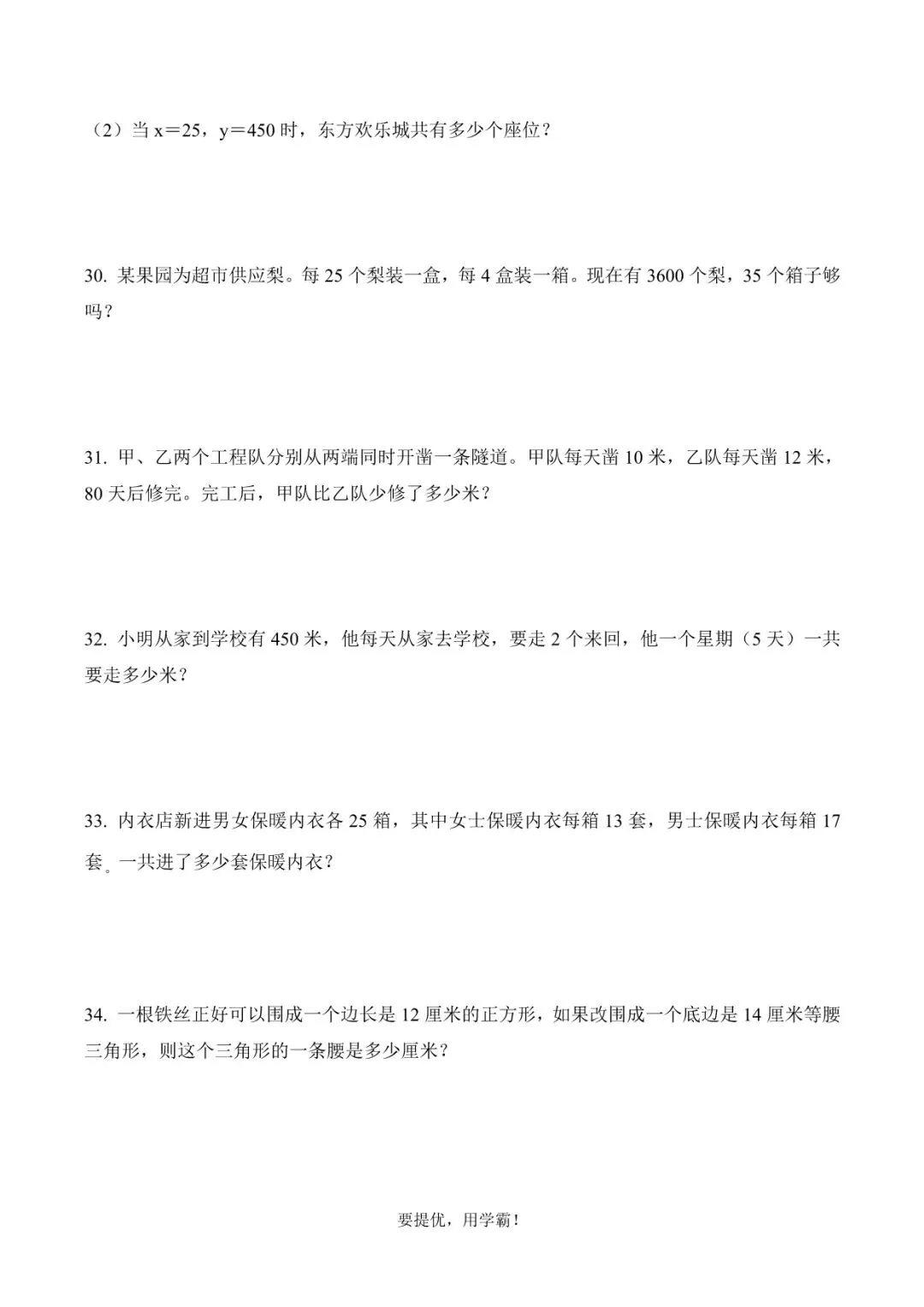 【期中真题】青岛市李沧区四年级下册期中考试数学试卷 第9张