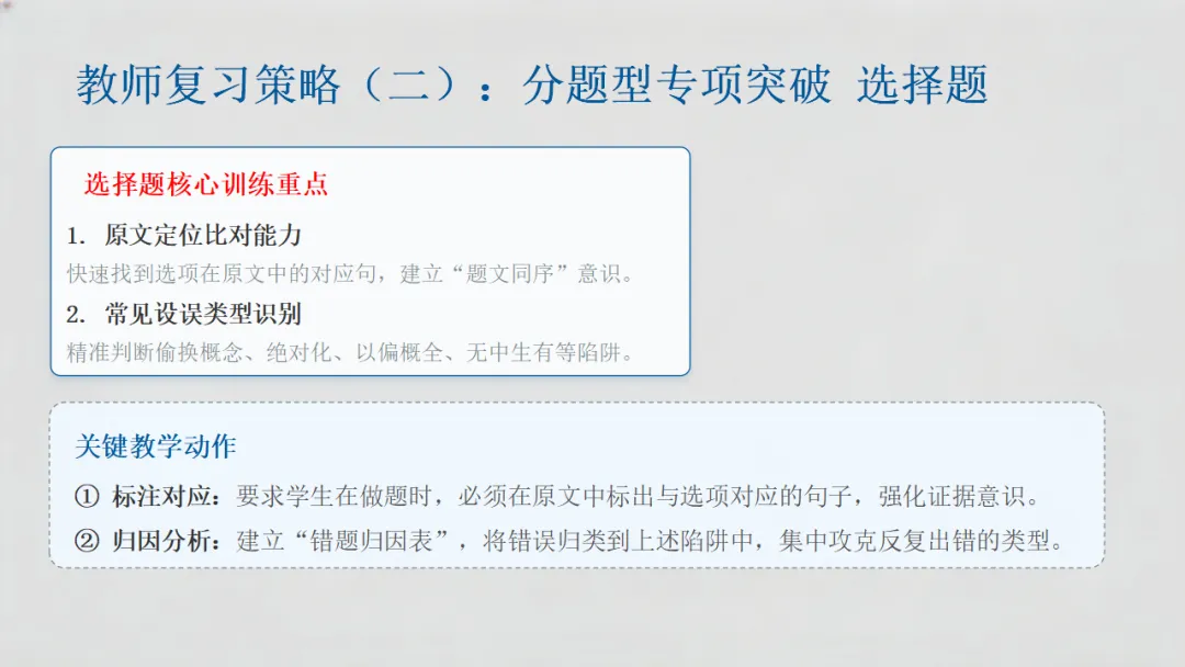 2026年中考专题复习:非连续性文本阅读 第21张