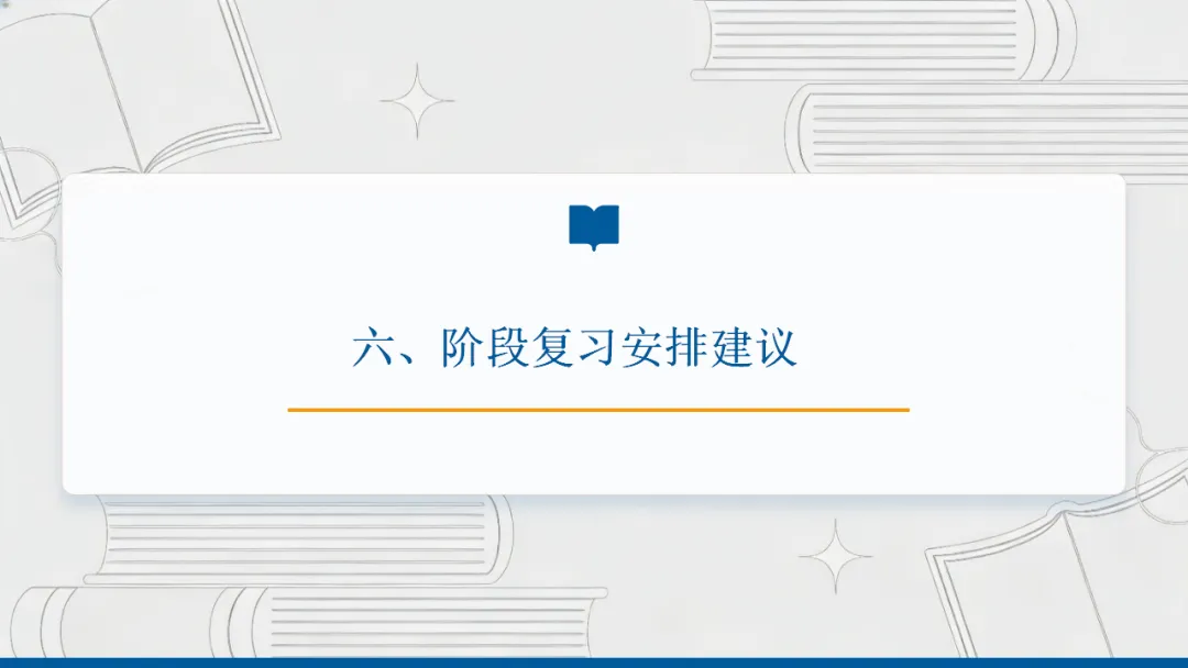 2026年中考专题复习:非连续性文本阅读 第24张
